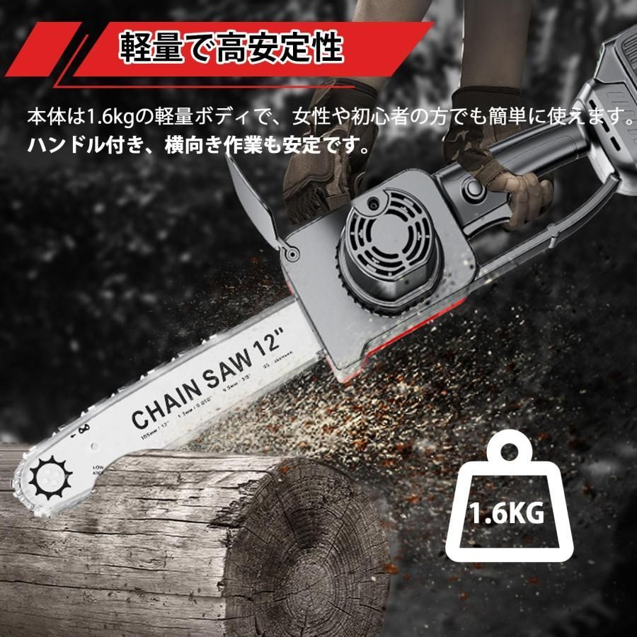 チェーンソー