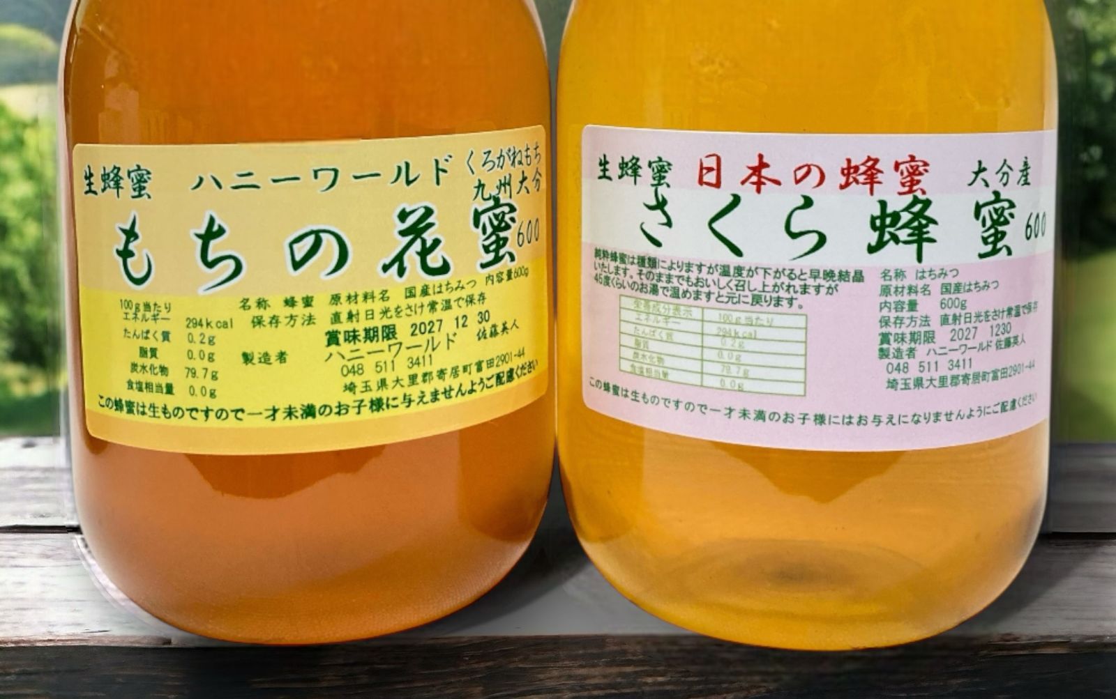 特選　もち・さくら　各600g　生はちみつ　非加熱　国産 ショップ 特選 もち・さくら 各600g 生はちみつ 非加熱 国産
