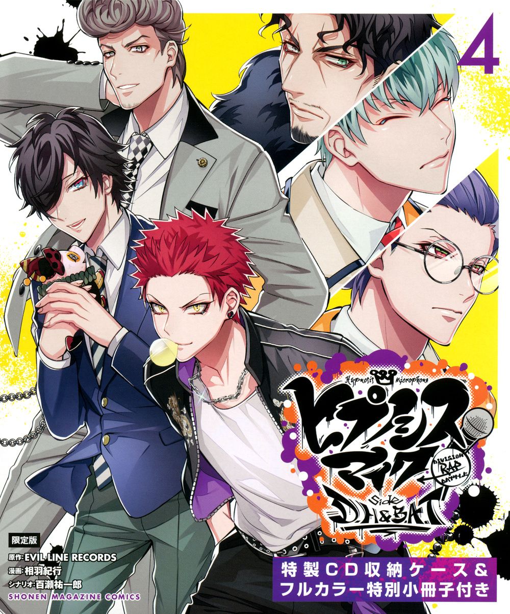 ヒプノシスマイク-Division Rap Battle-side D