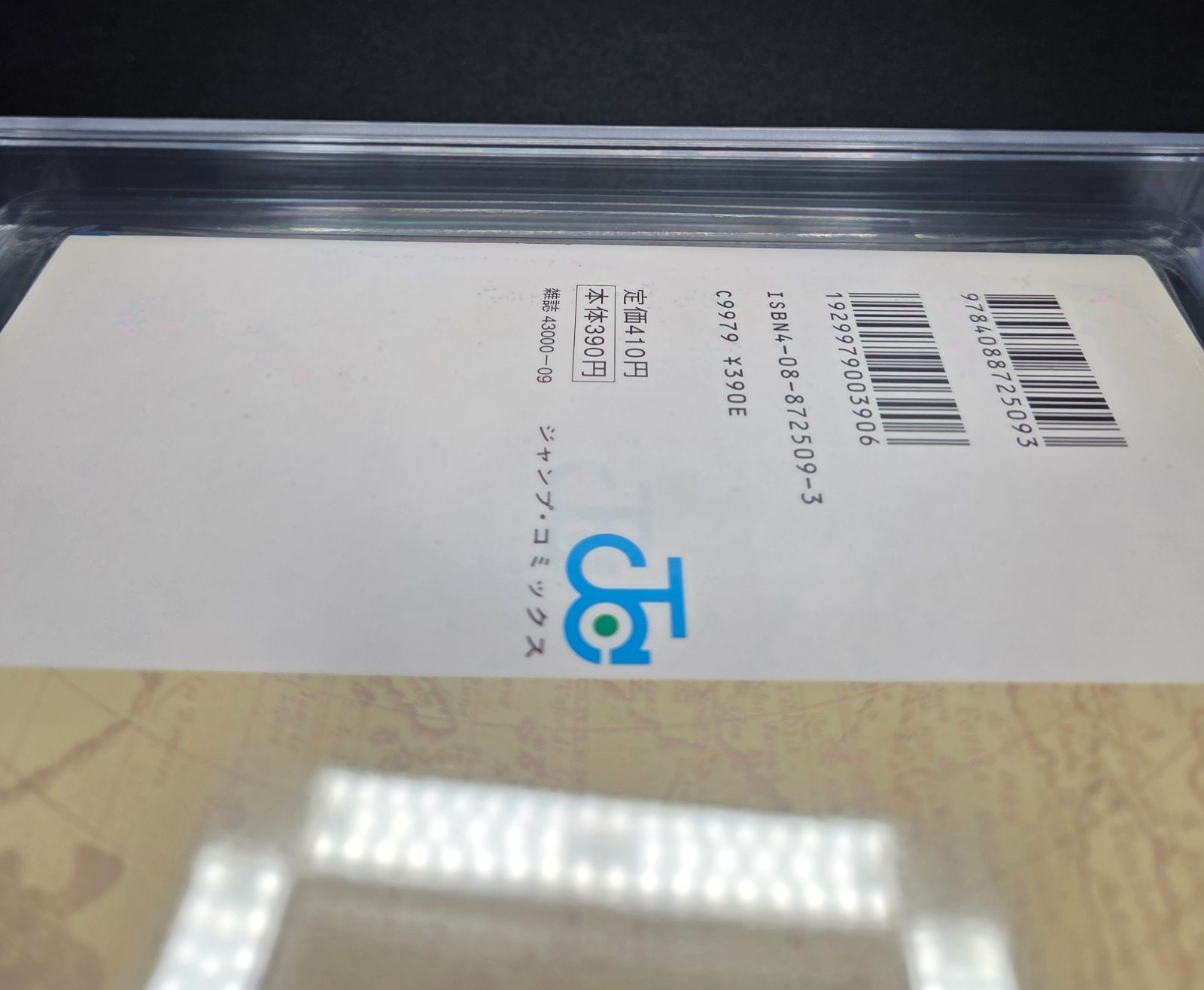 漫画 BGS 7.0 ONE PIECE ワンピース 1巻 Vol.1 初版 1st Printing