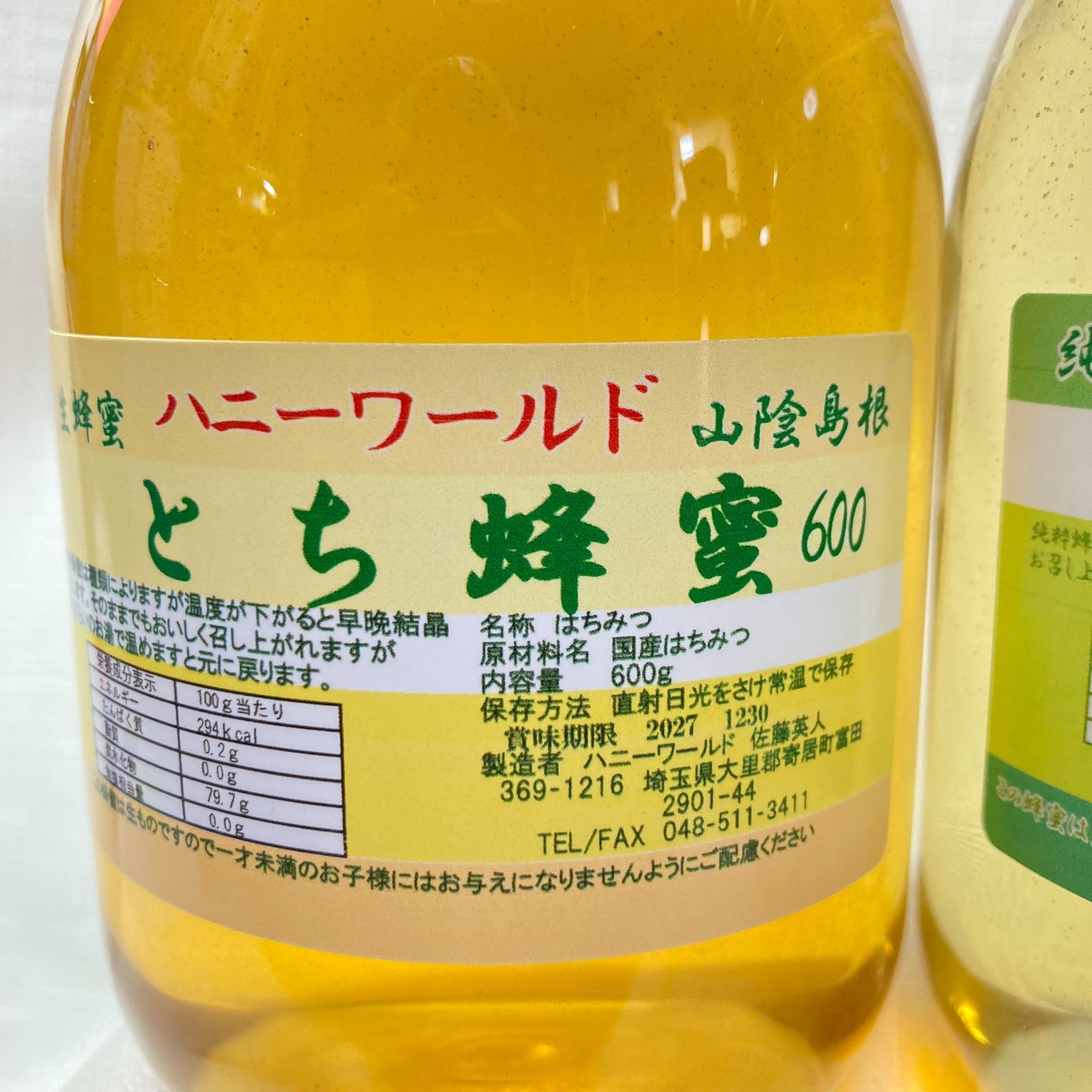 公式 とち もち 特選 生はちみつ 非加熱 各600g 国産ピュア