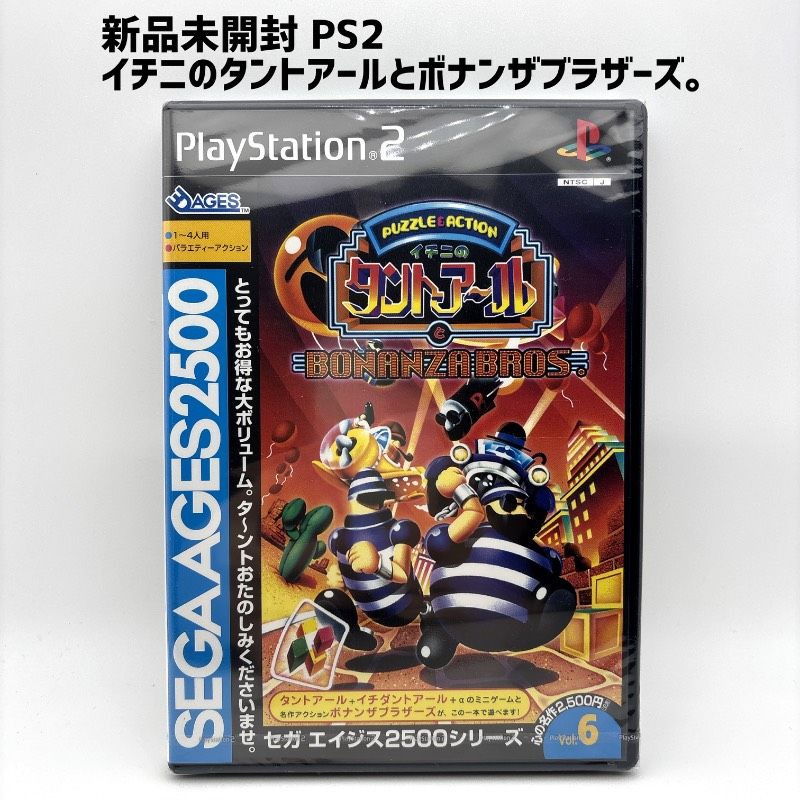 新品未開封 PS2 イチニのタントアールとボナンザブラザーズ SEGA AGES