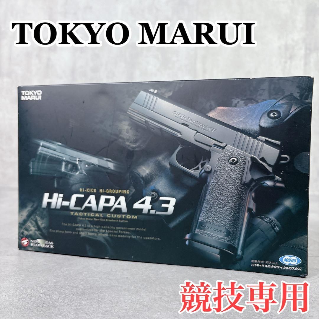 V444 東京マルイ 競技専用 Hi-CAPA 4.3 ソフトエアーガン - メルカリ