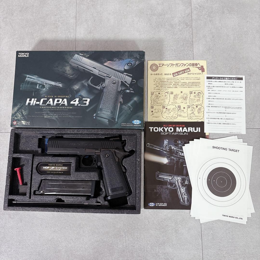 東京マルイ Hi-Capa 4.3 V444 東京マルイ 競技専用 Hi-CAPA 4.3 ソフトエアーガン - メルカリ