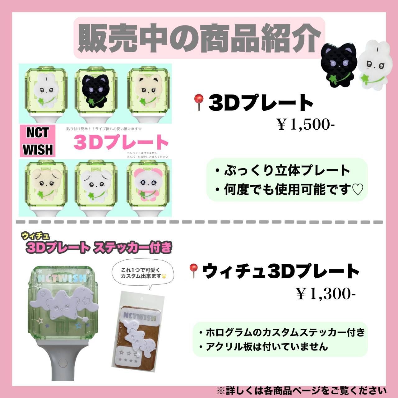 3D羽パーツ】 TWS nct wish 127 Dream 威神 wayv ドボイズ ペンライト