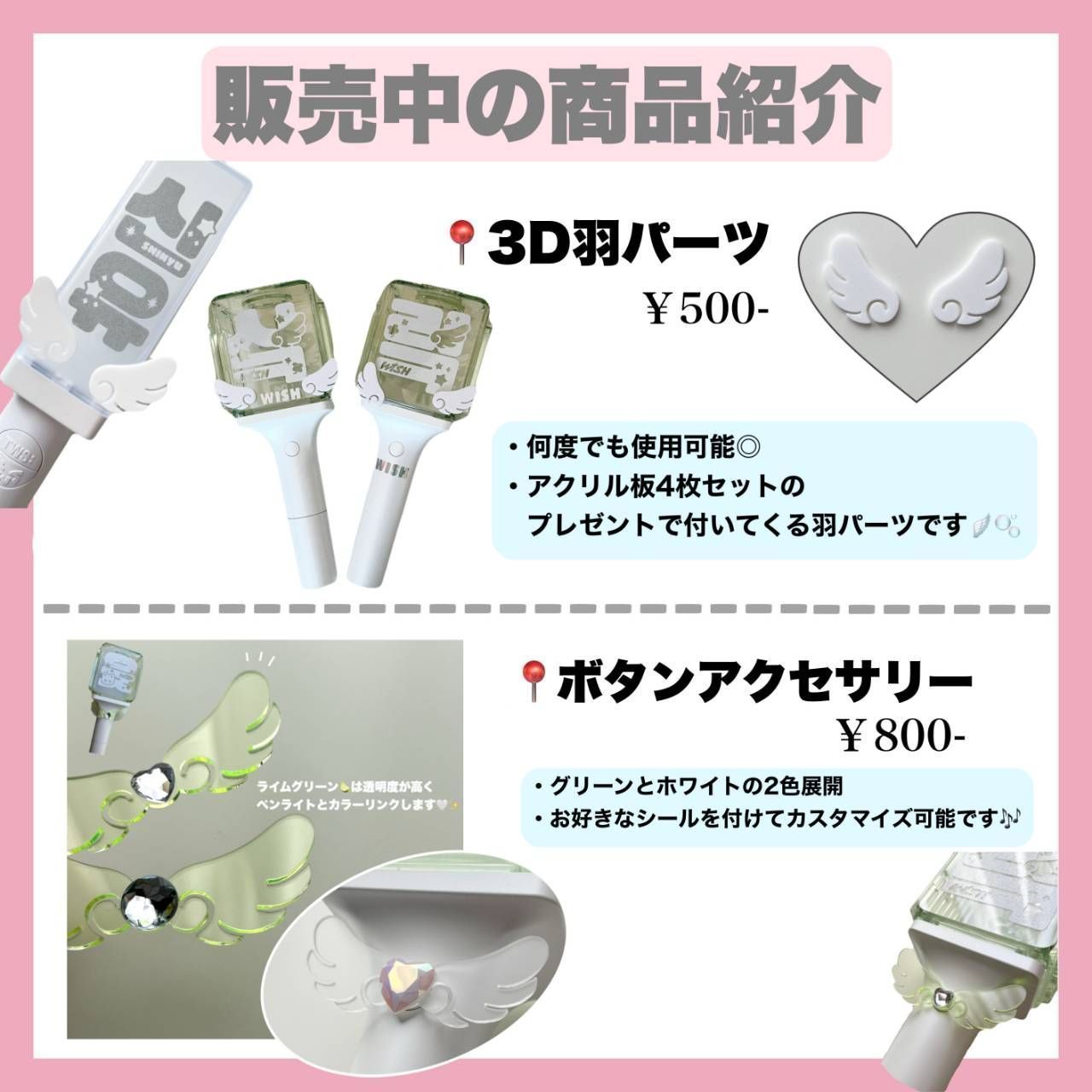 3D羽パーツ】 TWS nct wish 127 Dream 威神 wayv ドボイズ ペンライト