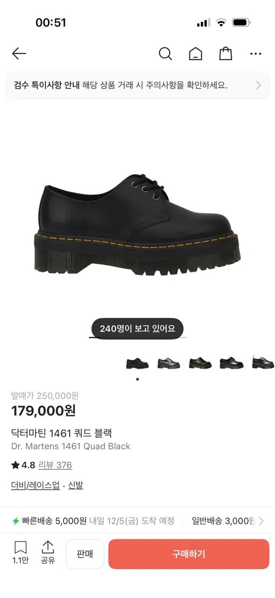 DR. MARTENS ドクターマーチン クアッド 280 43 フルセット