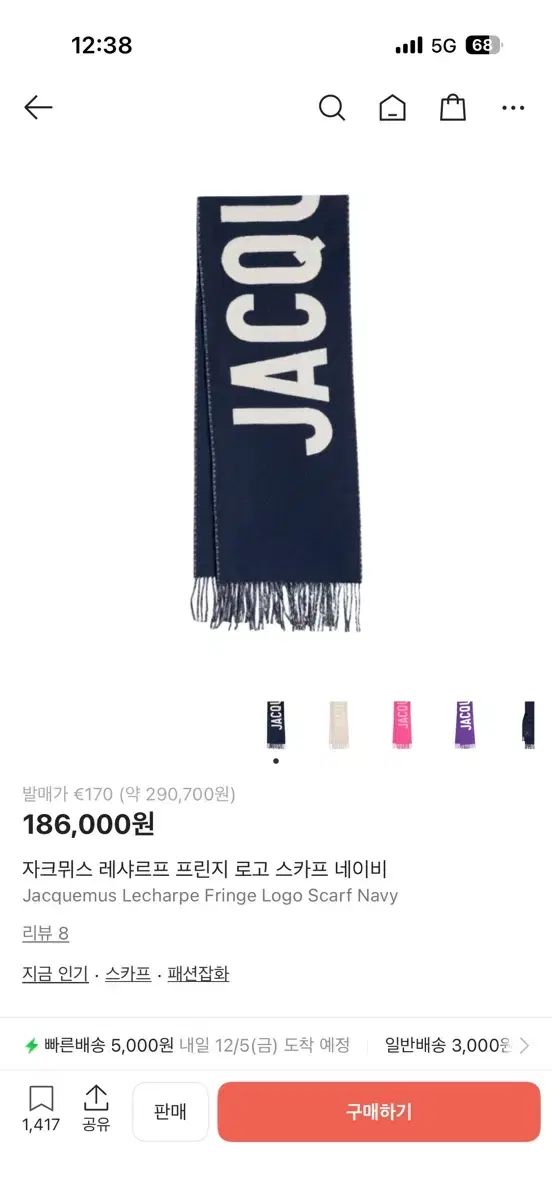 JACQUEMUS ジャックムス レシャルフ スカーフ ネイビー - メルカリ