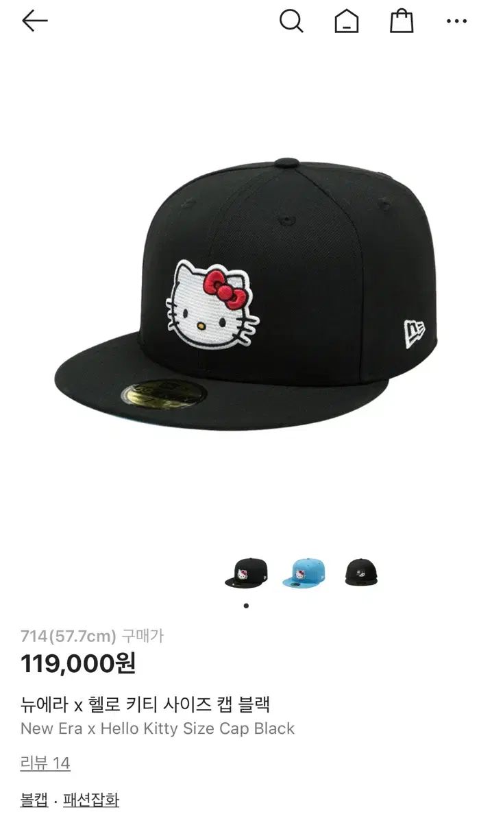 ハローキティ ERA 714