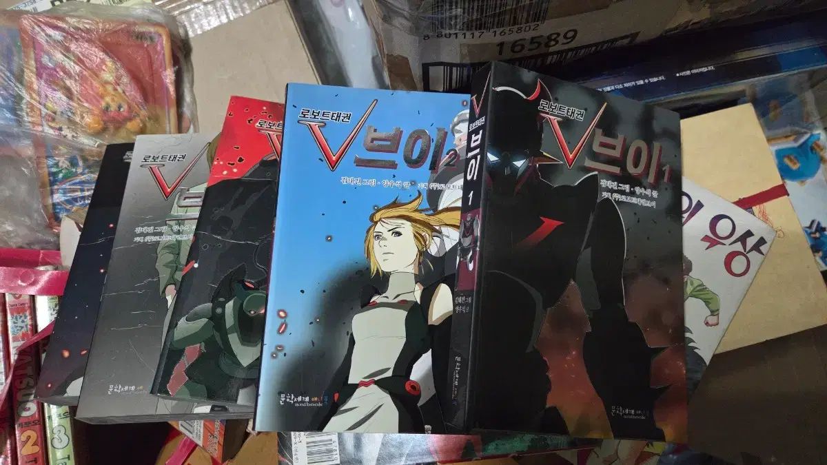 レトロコミック ロボットテコン V 1-5 完結