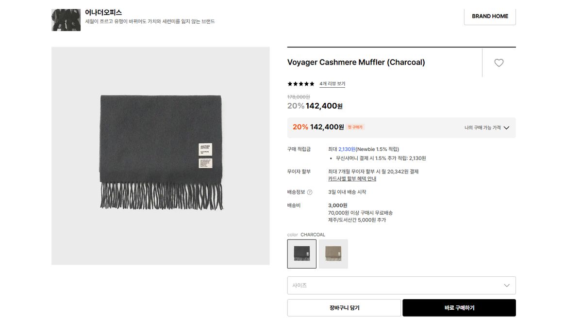 ANOTHER OFFICE アナザーオフィス ボイジャー カシミア マフラー チャコール