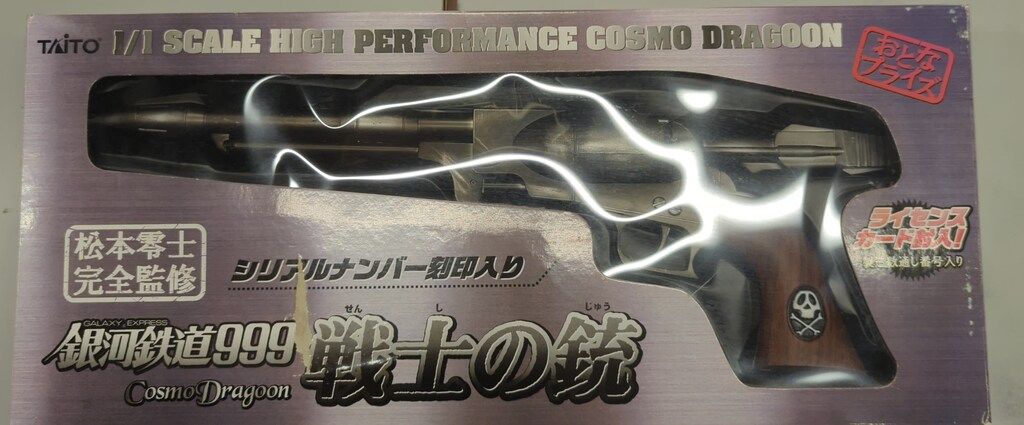 タイトー おとなプライズ 戦士の銃 コスモドラグーン No 4 エメラルダス