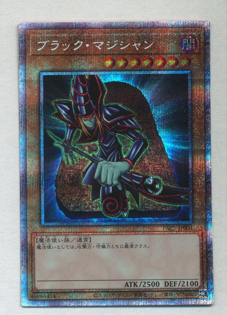 コナミ モンスター【闇】 PAC1-JP004 ブラック・マジシャン プリズマ