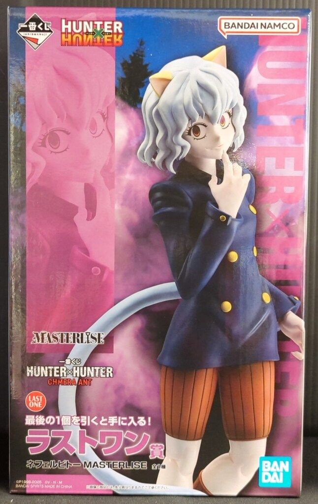 BANDAI SPIRITS 一番くじ HUNTER×HUNTER CHMERA ANT ラストワン賞 ネフェルピトー MASTERLISE