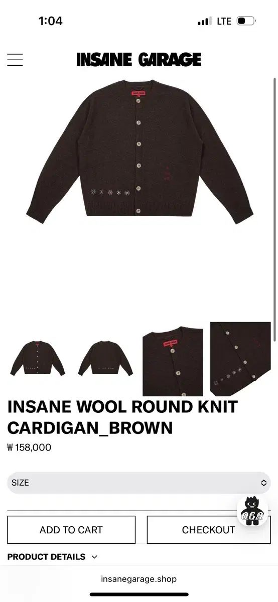 INSANE GARAGE ウール カーディガン ブラウン