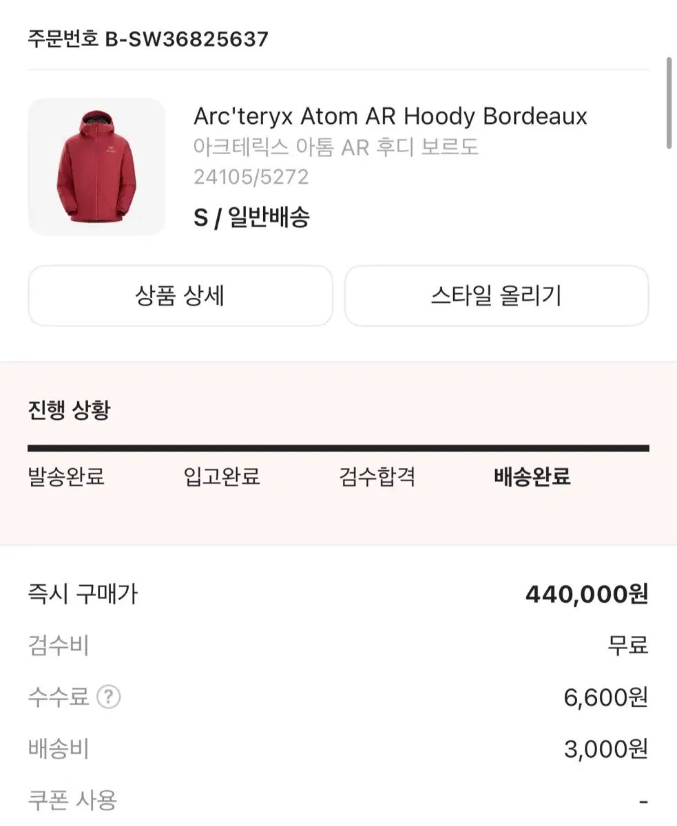 ARC TERYX アークテリクス Atom アトム AR