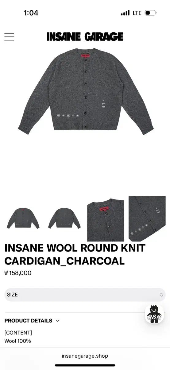 INSANE GARAGE ウール カーディガン チャコール 2 サイズ
