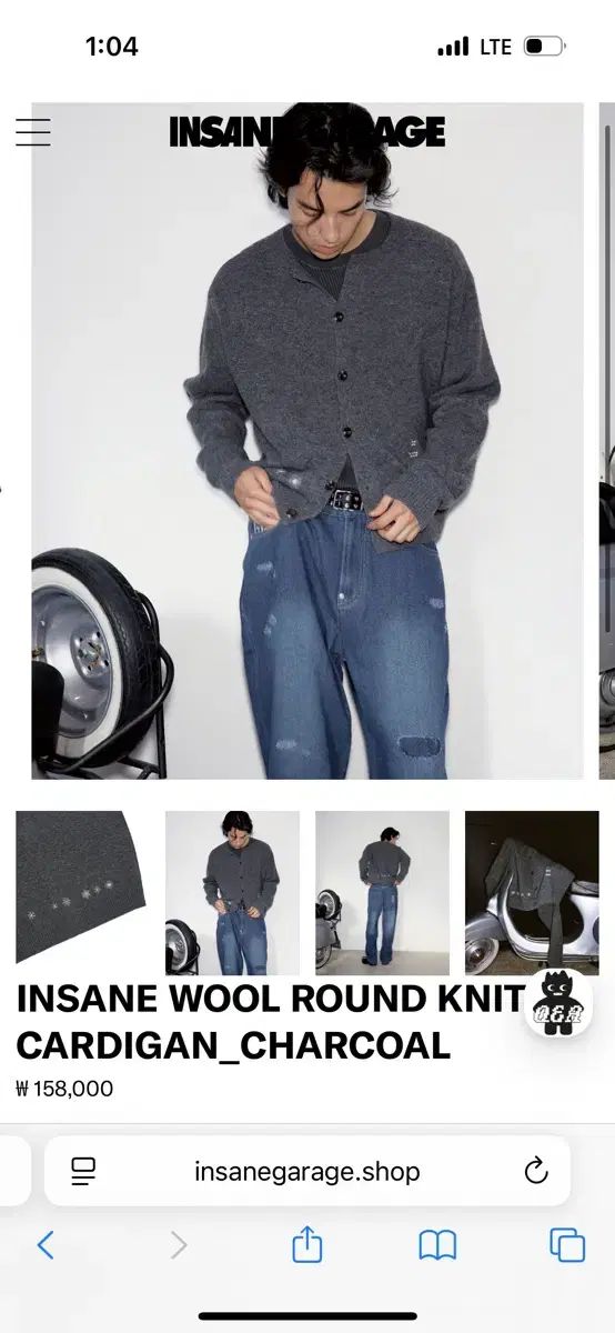 INSANE GARAGE ウール カーディガン チャコール 2 サイズ