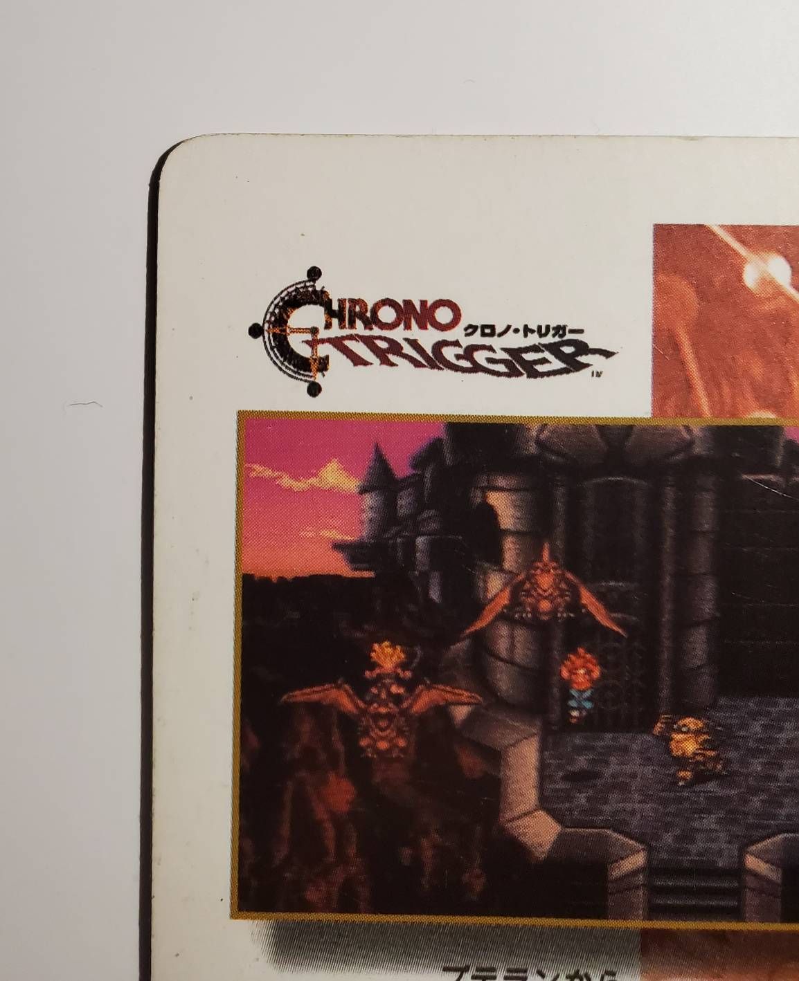 クロノ・トリガー クロノトリガー エイラ カードダス カード 当時品