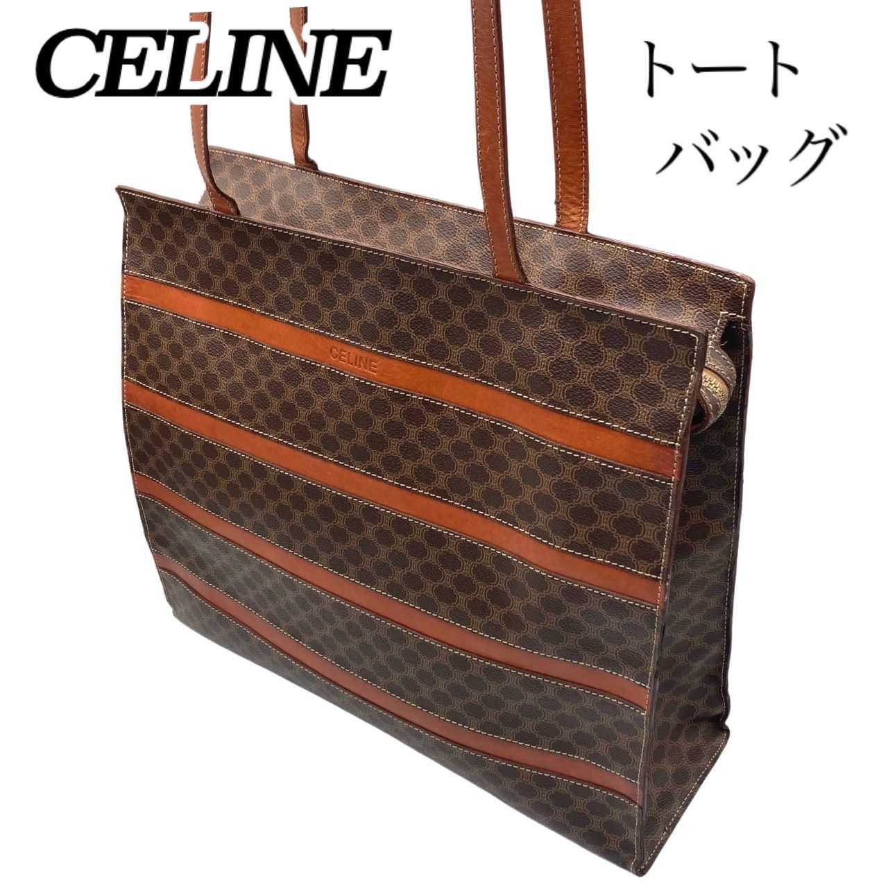 大容量✨【SELINE 】セリーヌ トートバッグ マカダム柄 A4サイズ収納