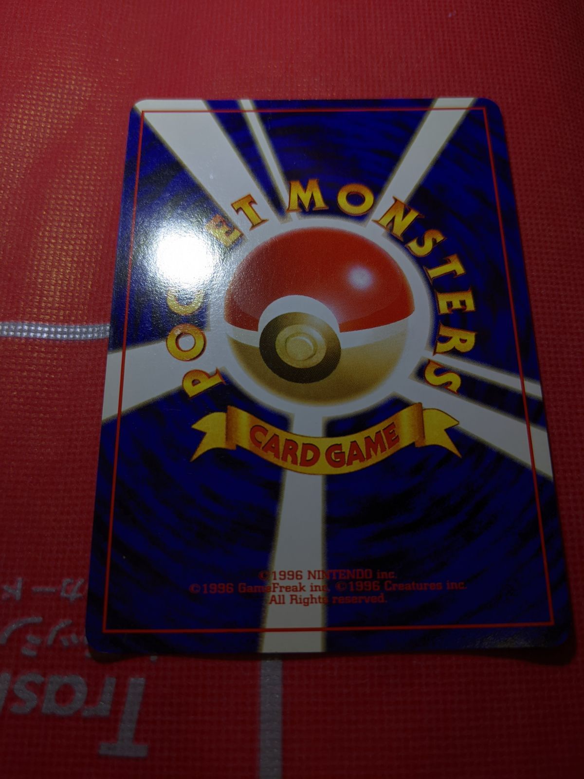 ポケモンカード ルギア 249 旧裏 拡張パック第1弾 金、銀、新世界へ