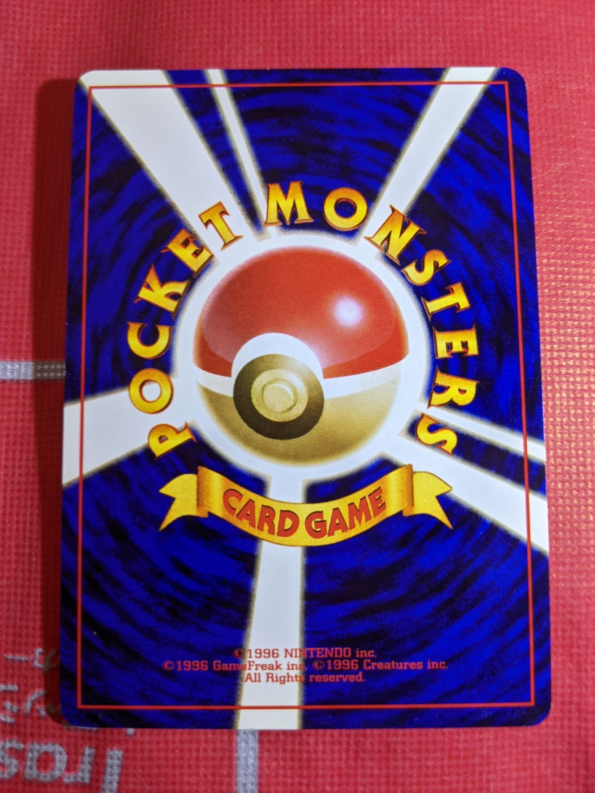 ポケモンカード ルギア 249 旧裏 拡張パック第1弾 金、銀、新世界へ