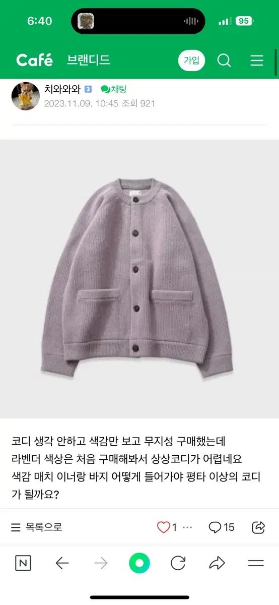 ホーリーサン ニット ジップアップ M ラベンダー