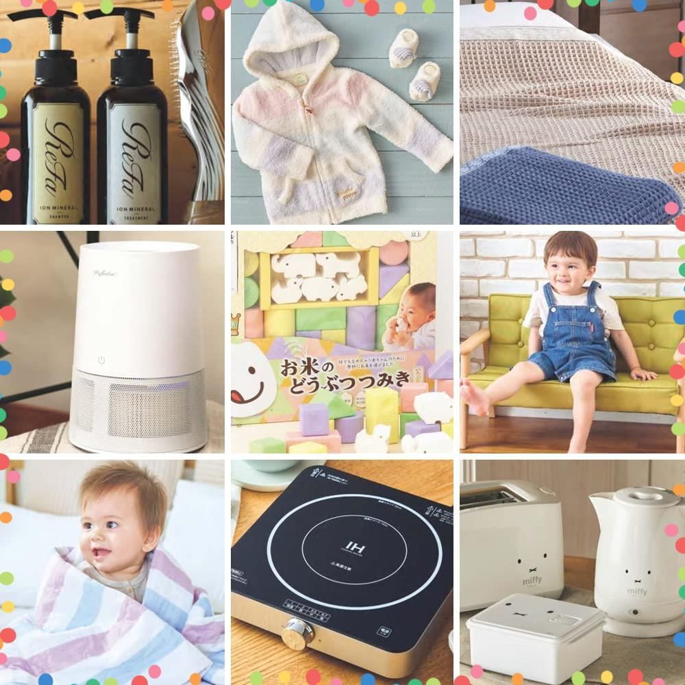 ベビーアイテム版 N