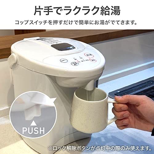 片手給湯 3段階保温