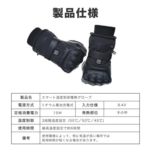  電熱グローブ バイク用 防寒 速暖 ヒーターグローブ 防寒手袋 3段階温度調節 ヒーター手袋 防水 防風 滑り止め 充電式 登山 スキー 釣り バイク 通勤 作業用 男女兼用 フリーサイズp eb 11109 e その他 キッチン 食器