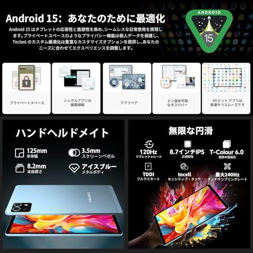  タブレット 8インチ TECLAST T 50 Mini Helio G 99 Android 15 120 Hz高リフレッシュレート 20 GB 128 1 TB拡張 4 LTE ジャイロ 重力センサー 光センサー Widevine a 9722 d 95 その他 キッチン 食器