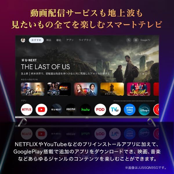 スマートテレビ 50型 Googleテレビ 50インチ HDR対応 GoogleCast スマホ連動 Googleアシスタント Dolby Audio 地上 BS 110度CSデジタル 外付けHDD録画機能 HDMI 3系統 YouTube P bf 378683