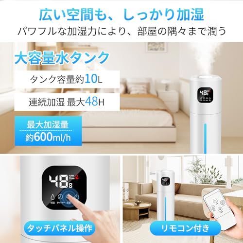 48時間連続加湿