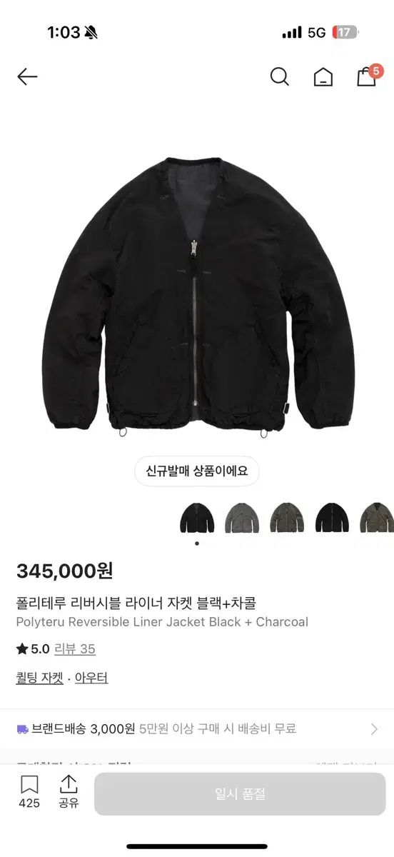 3 25 FW ライナー ブラック チャコール