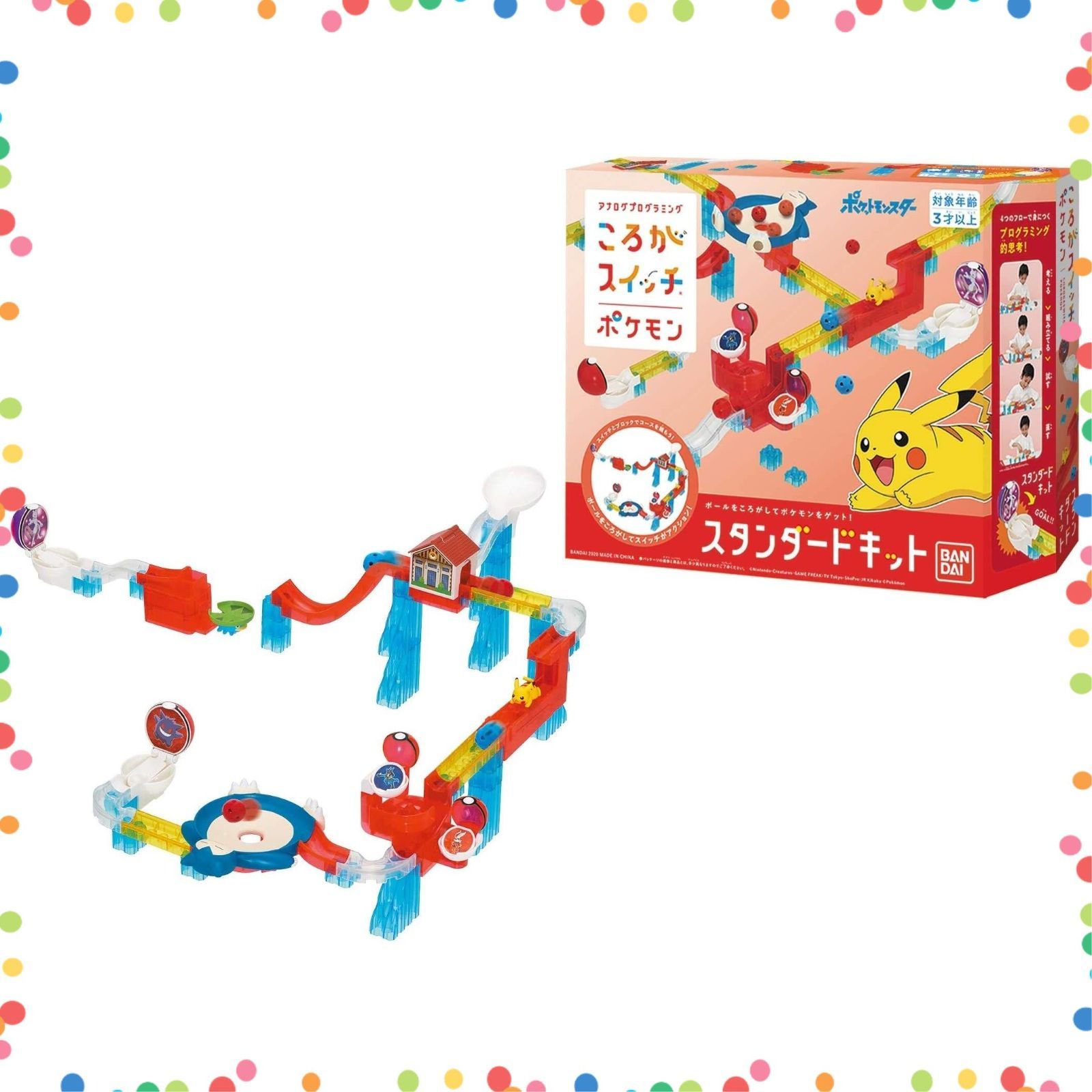 キット 対象年齢 3歳以上 ポケモン ころがスイッチ