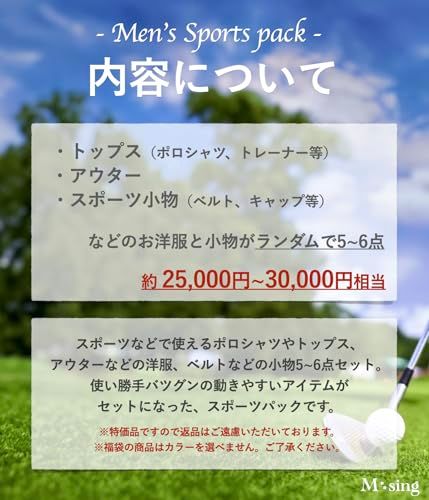 エムシング イティパック 5 6点セット スポーツ ゴルフ メンズ 冬 春 ファッション 小物 アパレルp