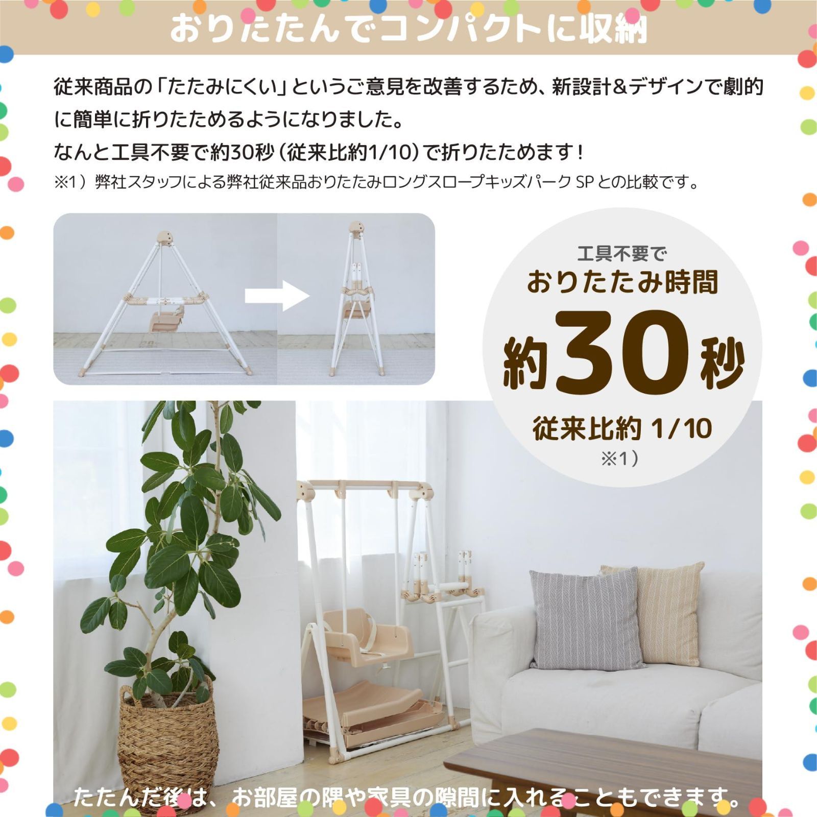 WORLD おりたたみロングスロープキッズパーク