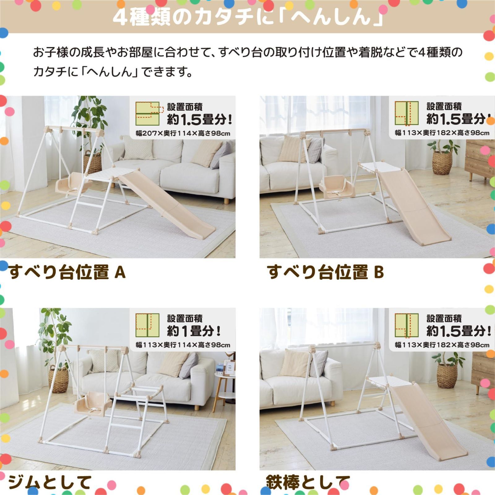 おりたたみロングスロープキッズパーク