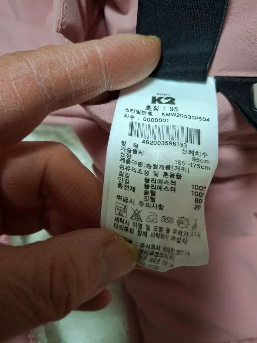 2 リバーシブルダウンジャケット