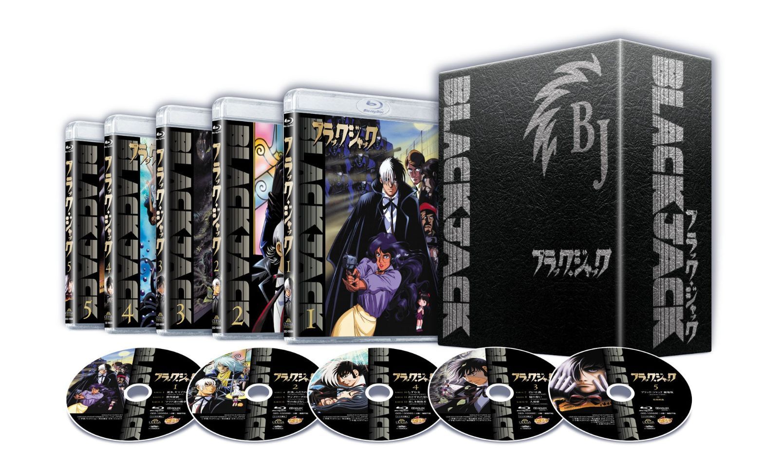 ブラック ジャック Blu-ray BOX