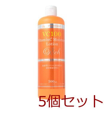 プロステージ VC100 注文 ビタミンC モイスチャーローション リッチ