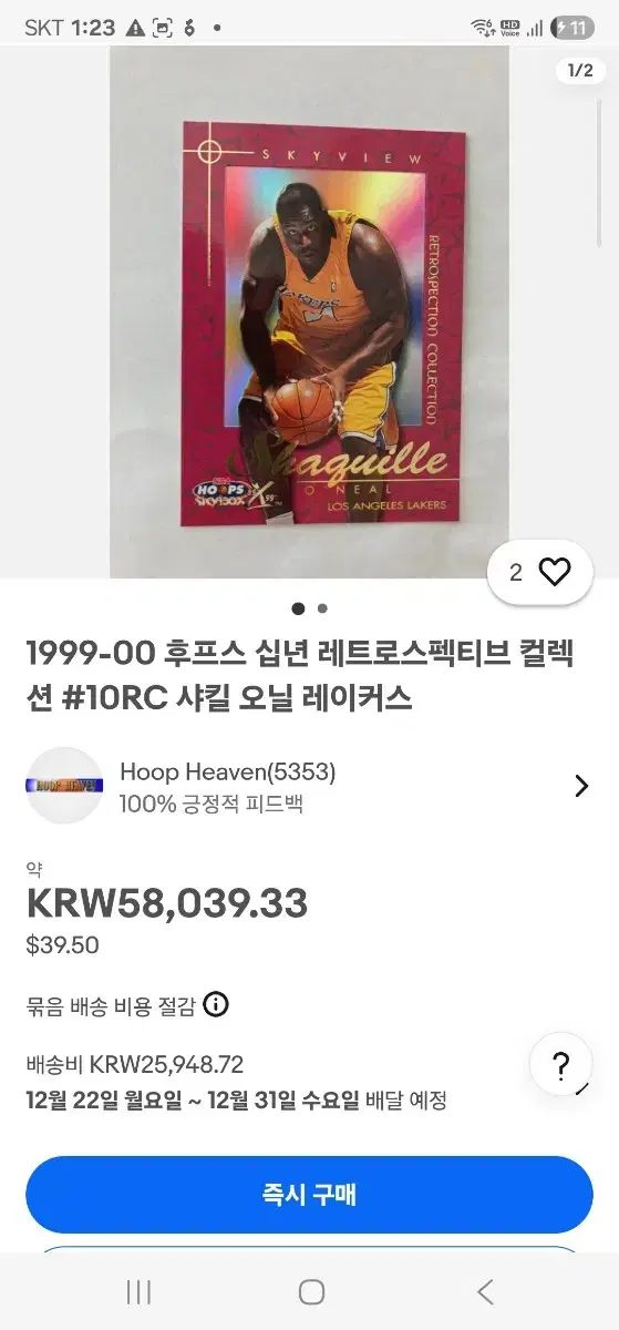 LA Lakers Shaq O Neill 99 Skybox バスケット カード