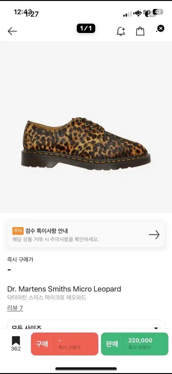 DR. MARTENS スミス ヒョウ柄 レオパード カーフレザー 260 265 USM 8 UK 7