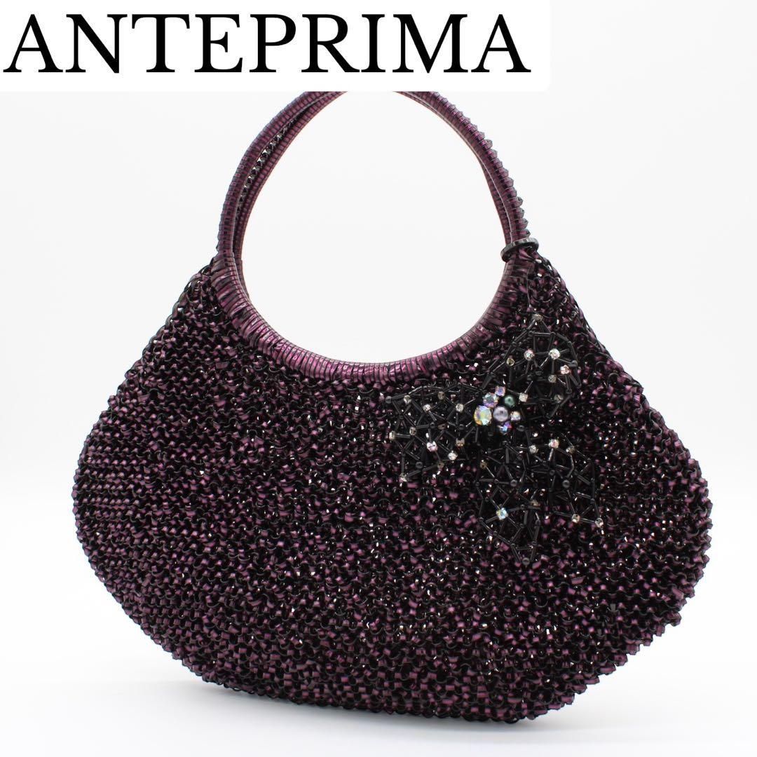 【極美品】ANTEPRIMA ワイヤーバッグ ラインストーン ハンドバッグ 紫 極美品】ANTEPRIMA ワイヤーバッグ ラインストーン ハンドバッグ 紫