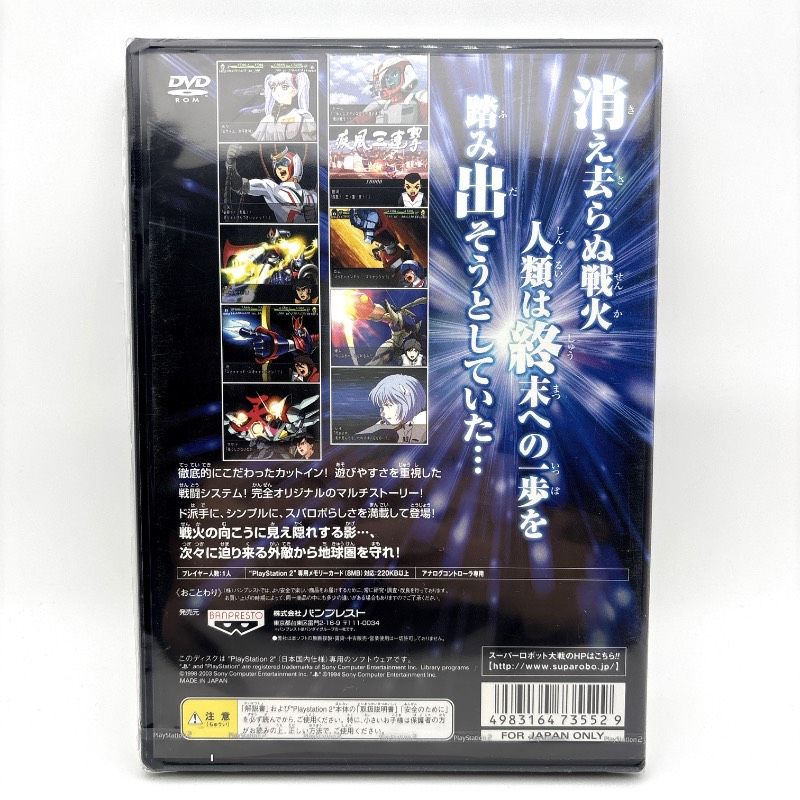 新品未開封　PS2    スーパーロボット大戦MX 新品未開封 PS2 スーパーロボット大戦MX - メルカリ