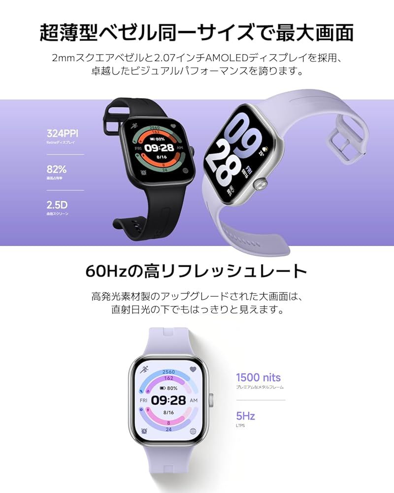 シャオミ Xiaomi スマートウォッチ Redmi Watch 5 2.07インチ有機EL 24日間連続稼働 Bluetooth 通話対応 GPS内蔵 24時間ヘルスモニタリング