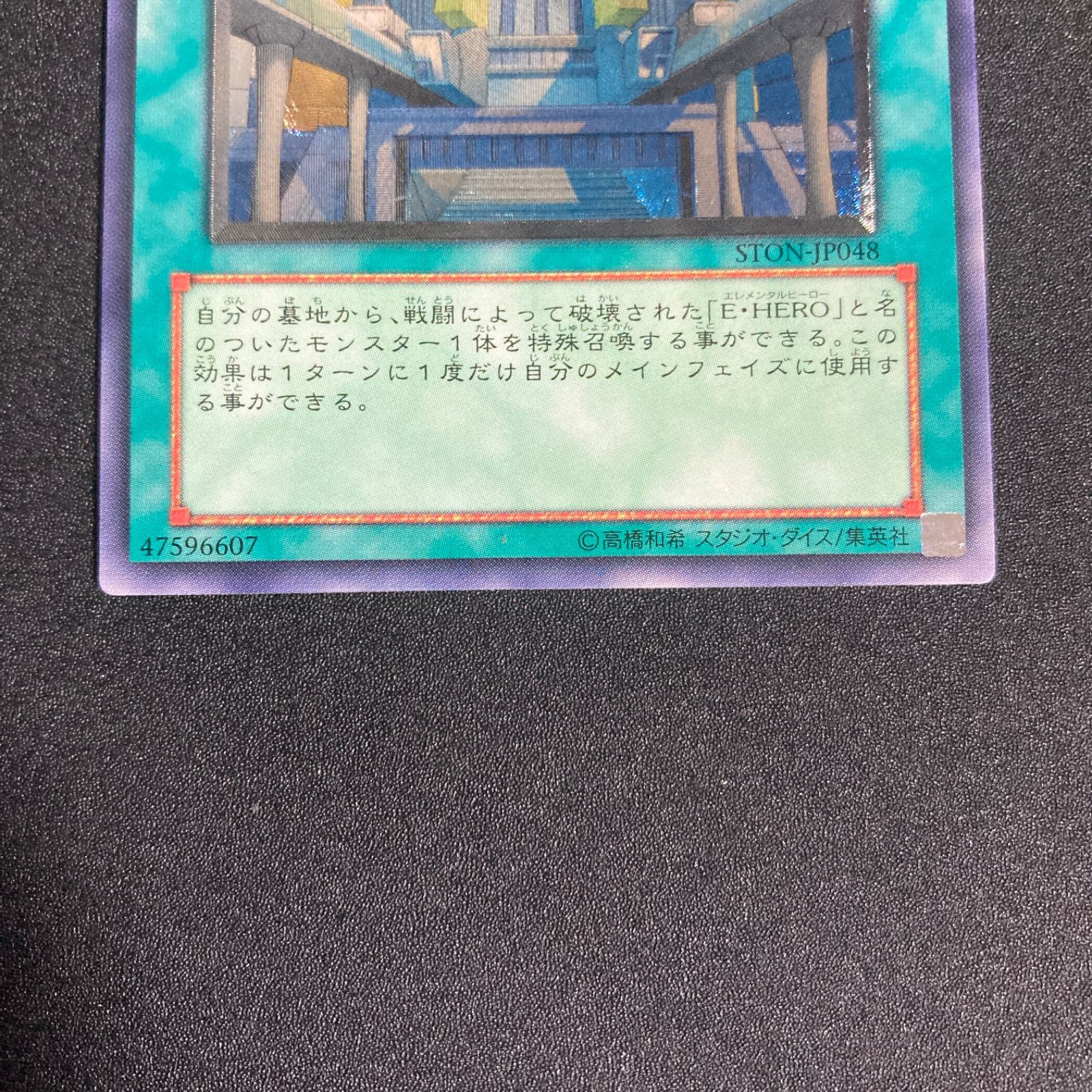 極美品】摩天楼2ヒーローシティ レリーフ STON-JP048 - メルカリ