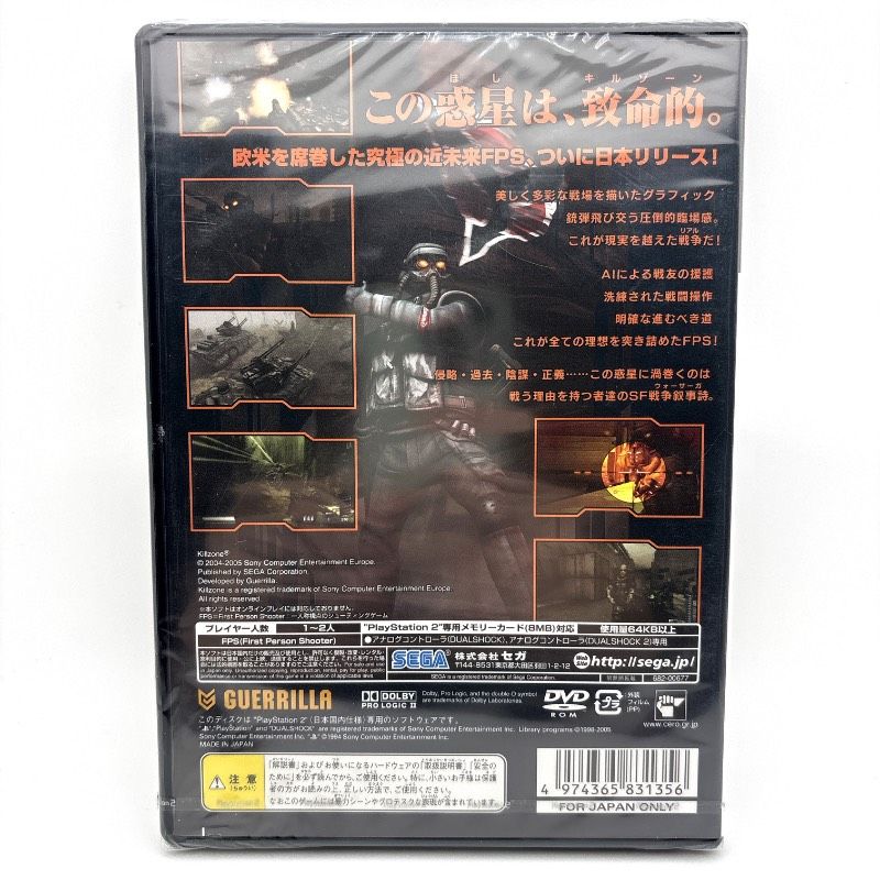  PS 2 キルゾーン KILLZONE ソフト プレイステーション2(PS2)