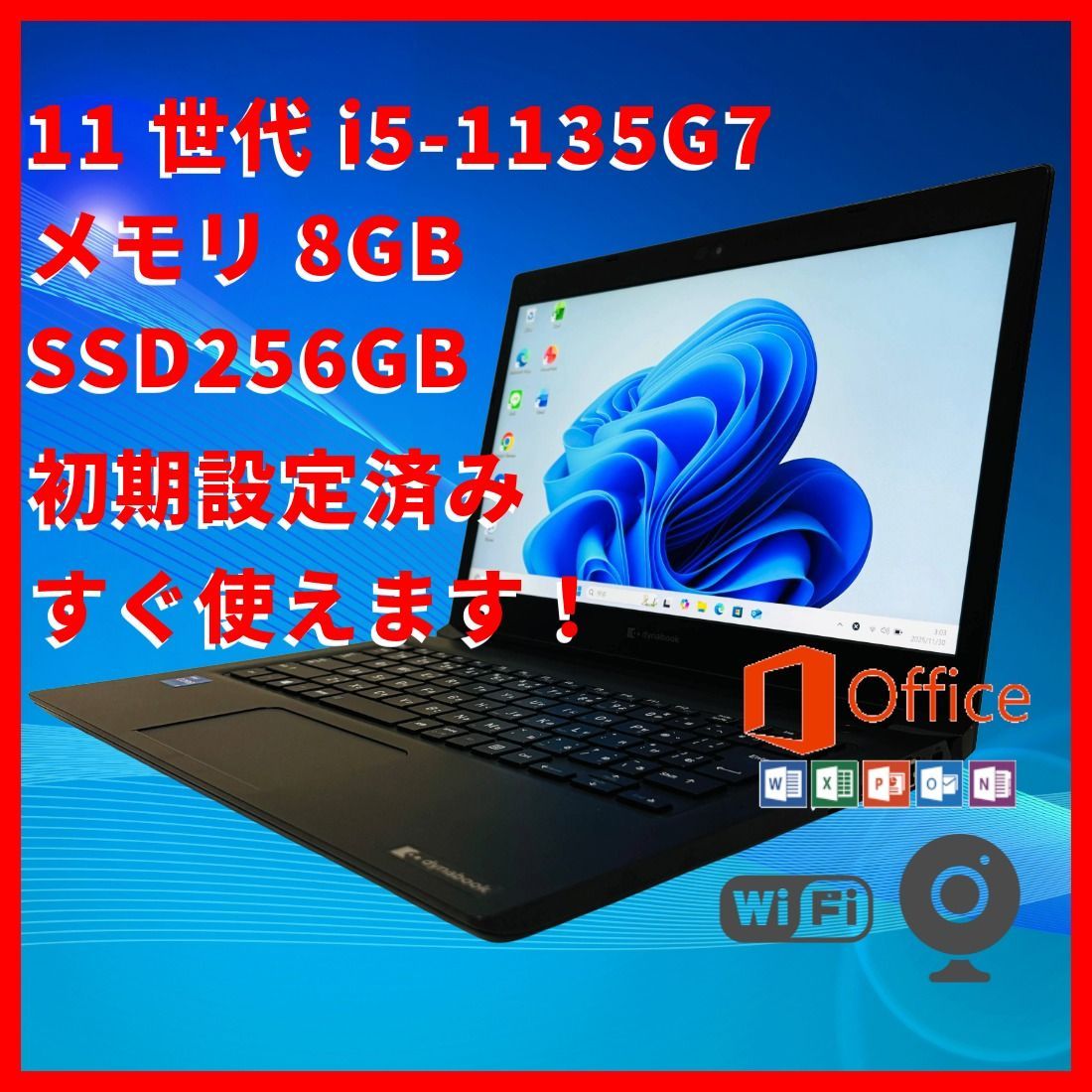高性能】11世代i5/8G/SSD256G/dynabook S73/HU 251127L - メルカリ