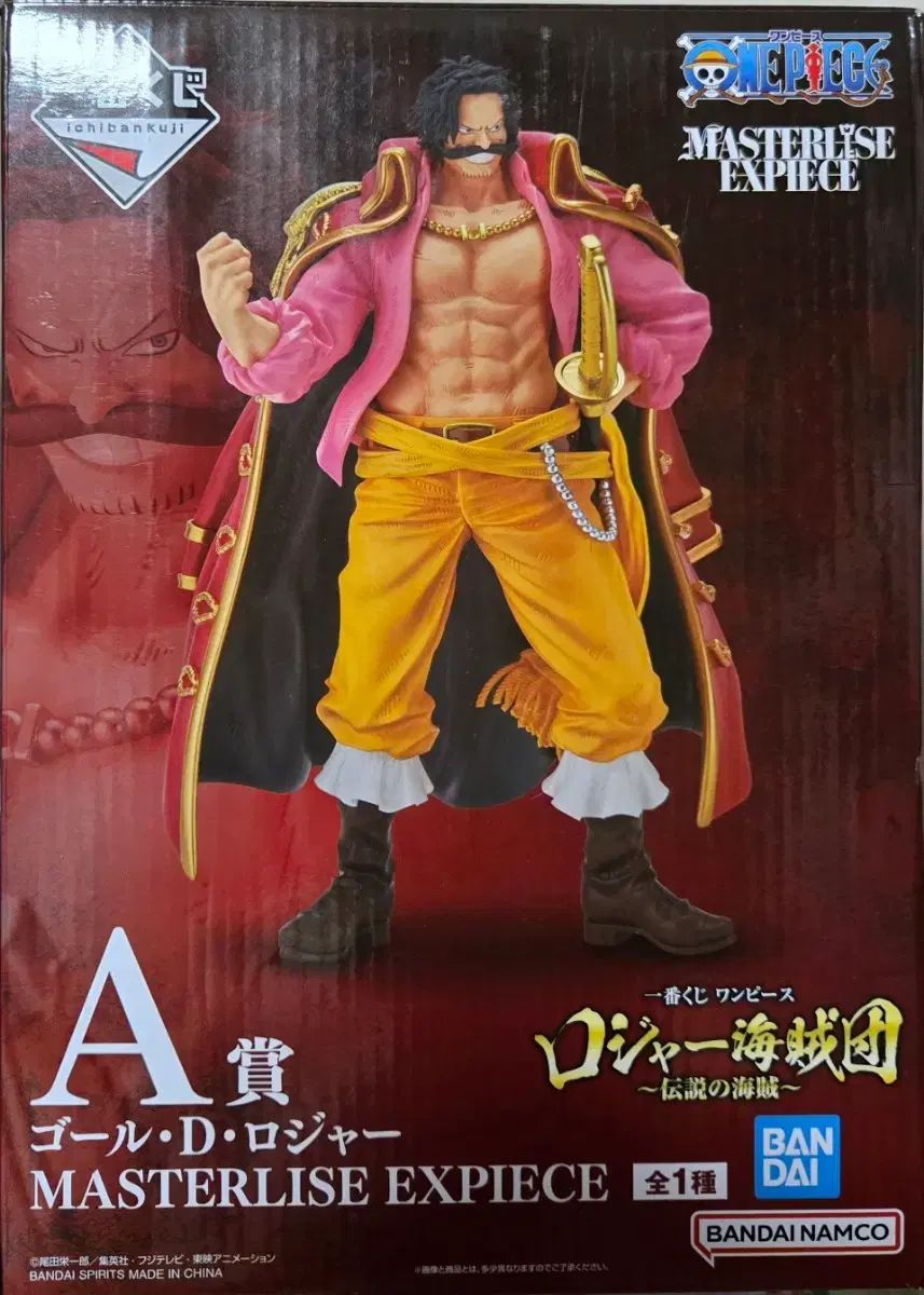 未開封新品 一番くじ ONE PIECE ゴール・D・ロジャー海賊団 伝説の海賊